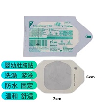 3m1624w transparent waterproof accessories for infants and young children postoperative needle caesarean section wound Bath swimming belly button paste