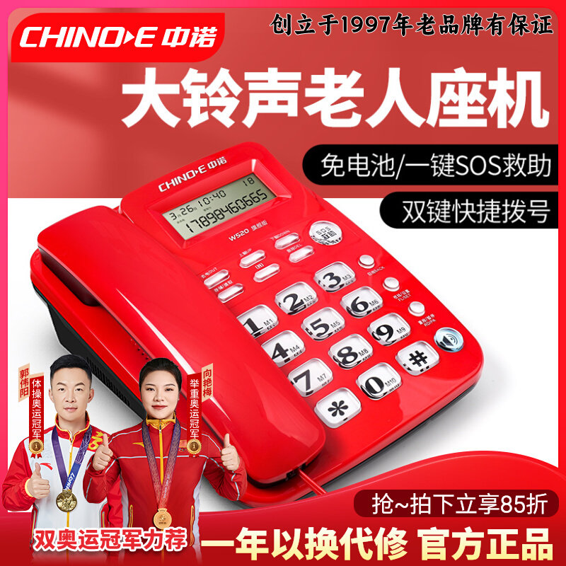 Проводной стационарный телефон Zhongnuo W520 для пожилых людей, стационарный домашний офисный идентификатор вызывающего абонента с высокой громкостью Изображение 1