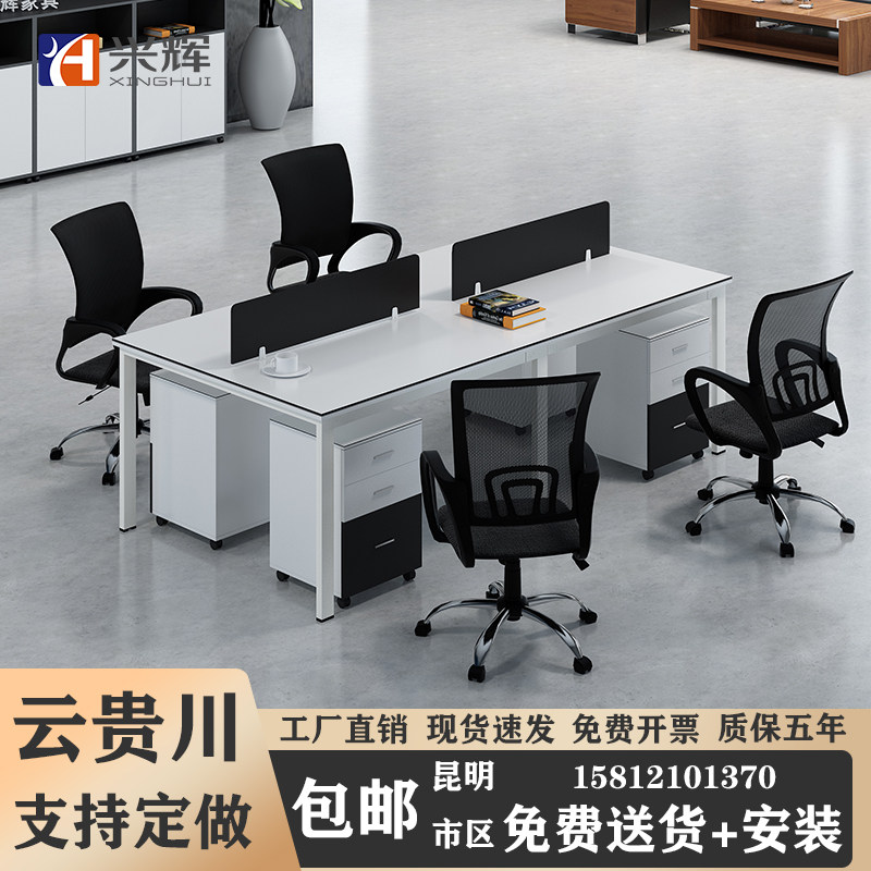 Yunnan Kunming Office Furniture Modern Brief Staff Desk Chair Steel Frame Composition Station Staff Multiperson Cassette-Taobao