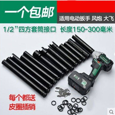 1 2 Lengthened electric screwdriver sleeve hexagonal 19 opening sleeve head shelf woodworking special 22 pneumatic wrench sleeve