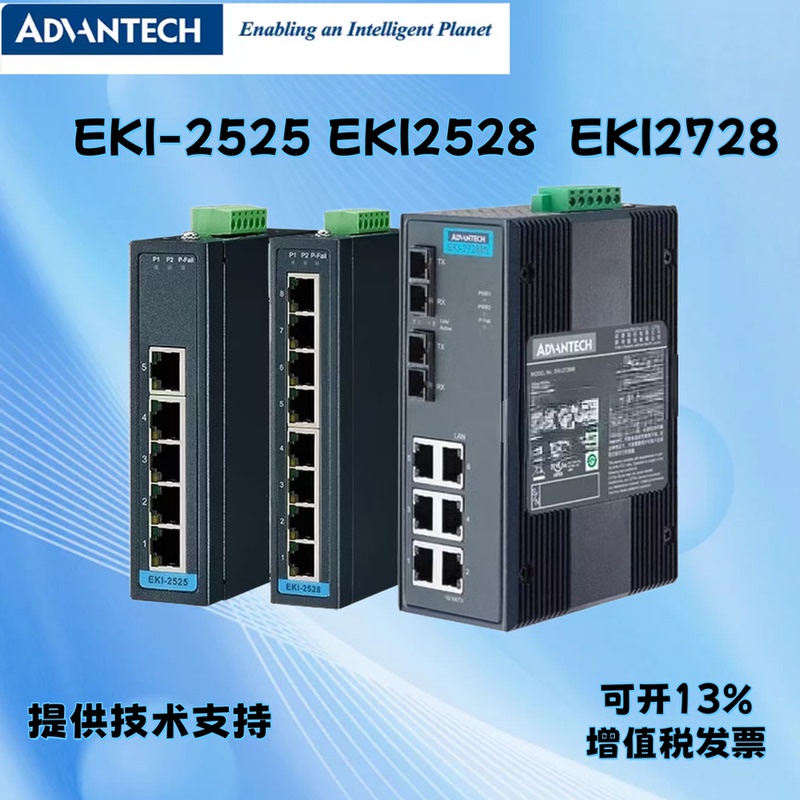 Advantech Technology Industrial Switch Eki-2525-Be Eki-2528-Be /Pai 5/8 Ports