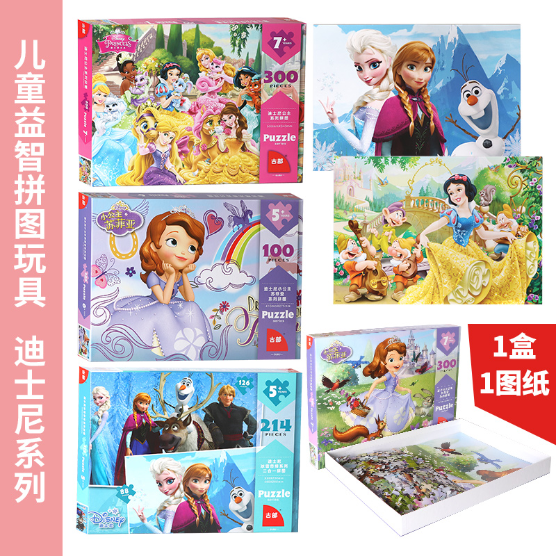 Ice Chic Edge 2 Puzzle Children Puzzle Children Puzzle 100 White Snow Princess Sufiya 3-4-5-6 Year Old Girl 200 Love Sa