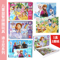 Frozen 2 Puzzle Childrens Puzzle 100 Snow White Sophia 3-4-5-6-year-old girl 200 tablets Aisha