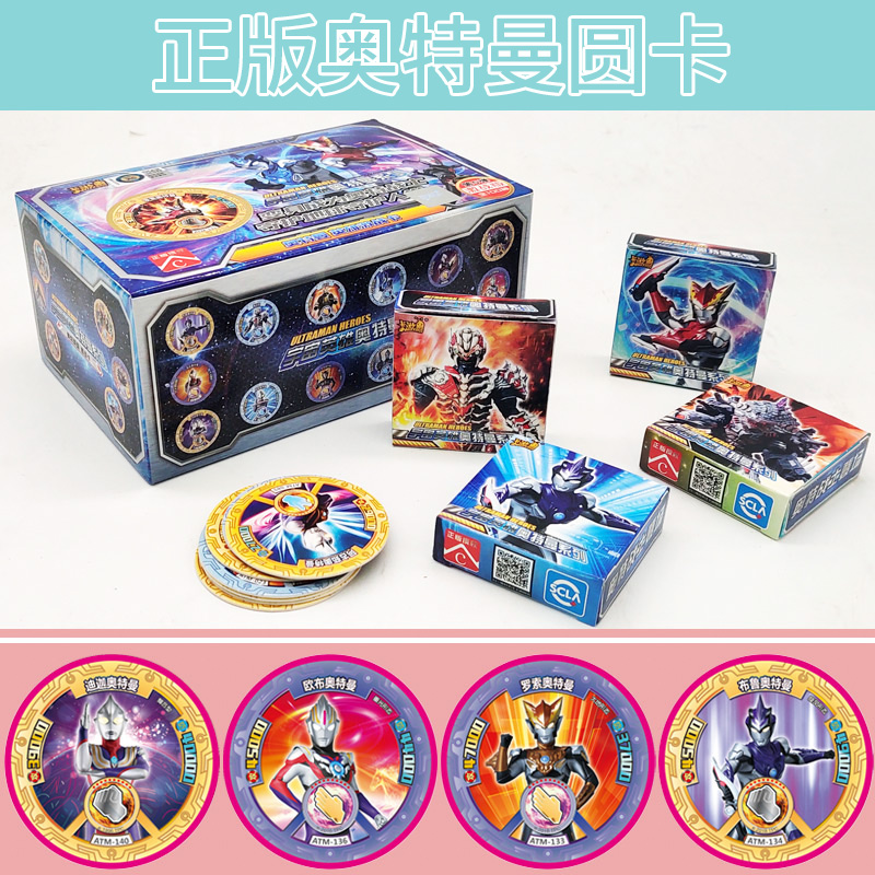 Genuine Ultraman round card Rob Jed Chinese version Anime card card Superman toy combination set boy