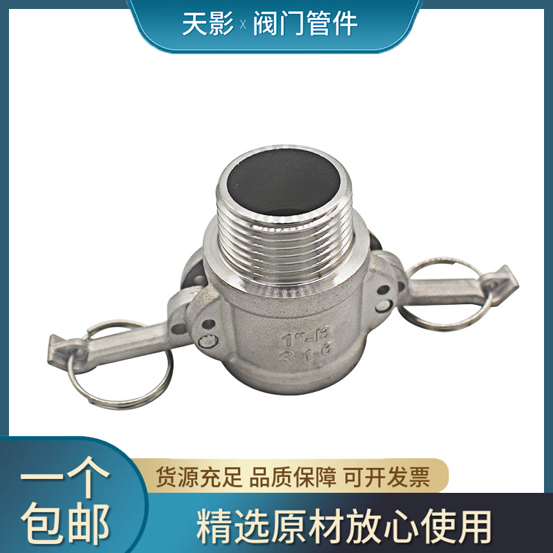 304 stainless steel quick connector type B outer wire female end wrench type tank car water pipe quick buckle live connector 1 inch