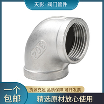 304 stainless steel inner wire elbow precision cast inner tooth thread 90-degree bend connection thread buckle water pipe plumbing accessories 4 points 6 points