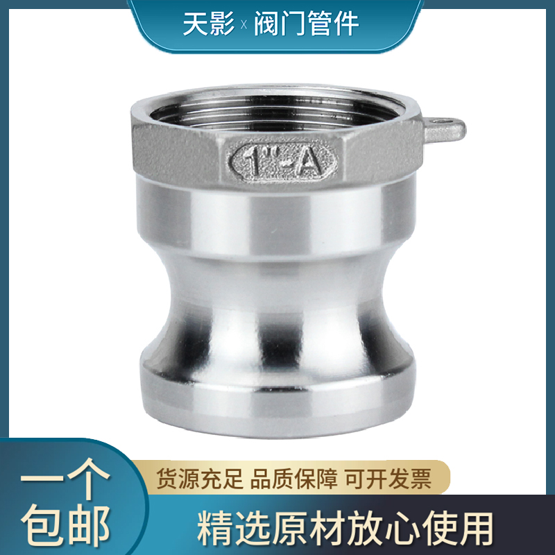 304 stainless steel quick connector A-type inner wire male end pull-type water pipe live connection buckle inner tooth male head 1 inch 2 inch