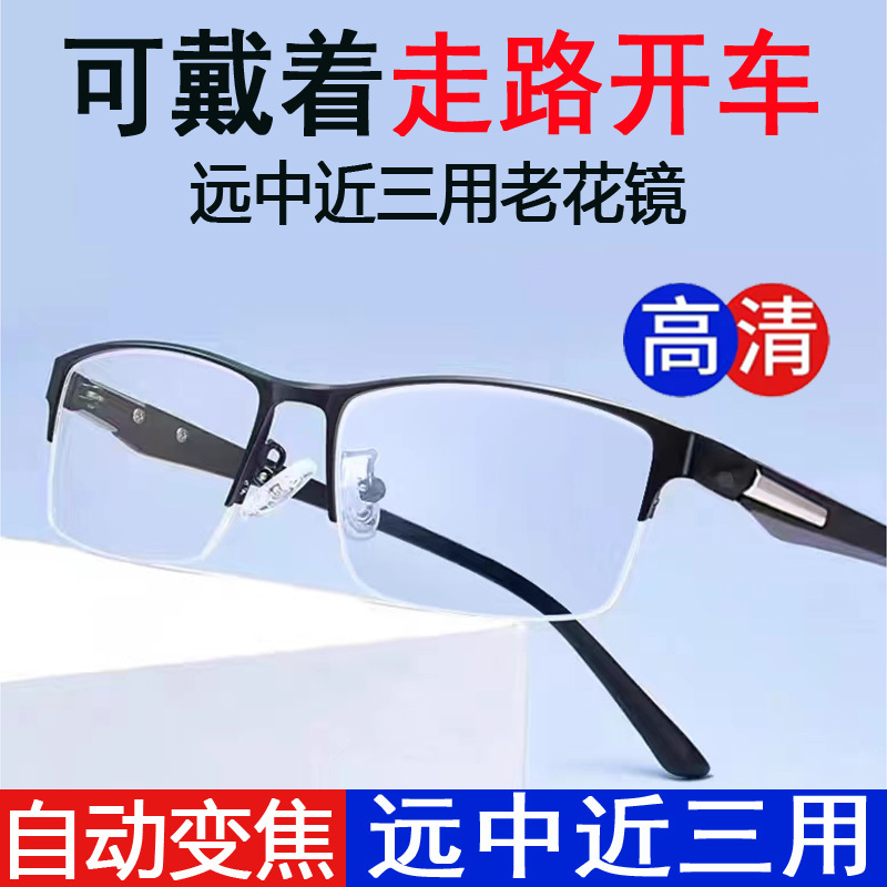 Reading Glasses for Men, Dual-Use for Distance and Near Vision, Automatic Adjustment of Prescription, Smart Zoom, Color-Changing, High-Definition, Reading Glasses for Middle-Aged and Elderly People