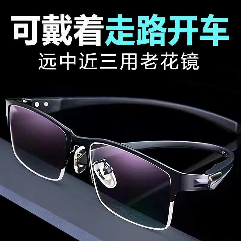 Presbyopic glasses male far and near dual-use automatic adjustment degree intelligent zoom color changing HD middle-aged and elderly presbyopic glasses