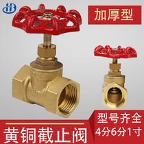 Globe valve Huibo brass gate valve copper body Copper Rod household plumbing accessories switch water meter front main valve