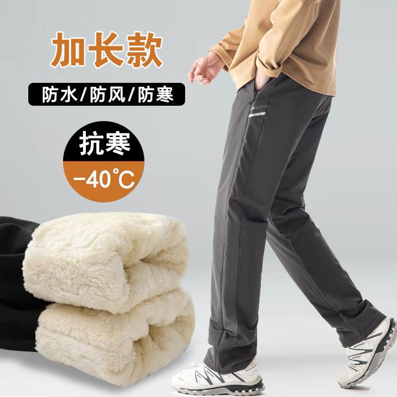 Men's Tall Straight-Leg Pants with 120cm Extra Length, Thickened with Lamb Fleece, Outdoor Ski Cotton Pants, Waterproof and Cold-Resistant Softshell Pants Men's Tall Straight-Leg Pants with 120cm Extra Length, Thickened with Lamb Fleece, Outdoor Ski Cotton Pants, Waterproof and Cold-Resistant Softshell Pants