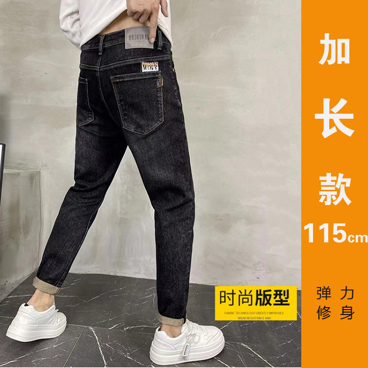 2024 Autumn/Winter Tall Men's Extra Long Jeans 115cm Slim Fit Stretch Casual Denim Trousers Trendy