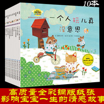 0-1-2-3-4-5-6 years old kindergarten children picture book baby fairy tale children early teaching