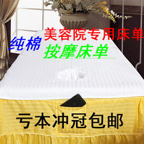 Cotton beauty sheets Cotton sheets towels massage sheets body massage sheets medical sheets custom sheets