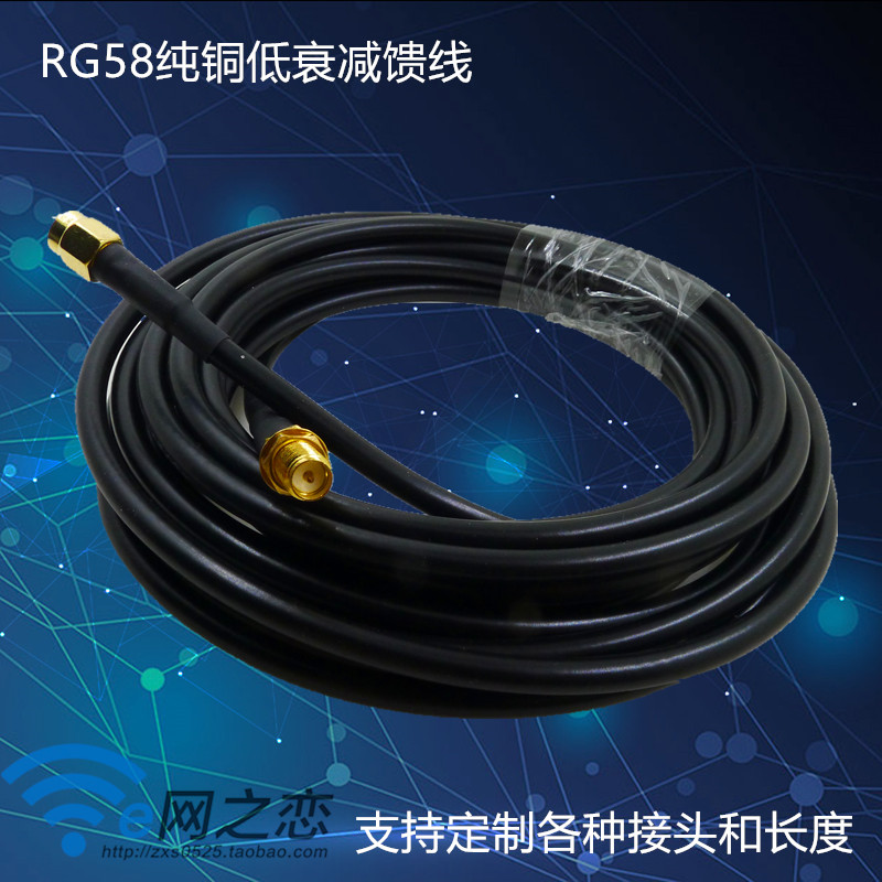 50-3 wireless routing network card wireless wifi antenna 5 meter SMA extension line low attenuation pure copper feeder