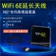 Wi -Fi6e антенна черная 2 метра на один