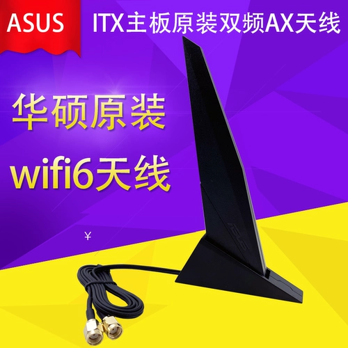 Asus, материнская плата, беспроводная антенна