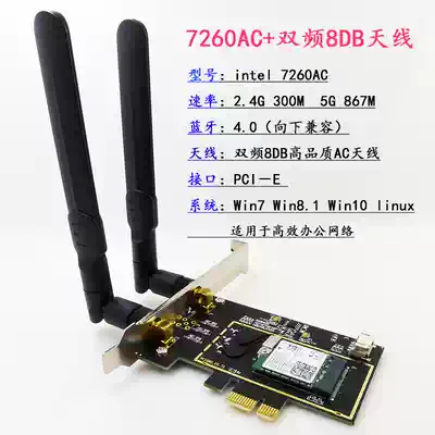 2 4G Dual Band AC gigabit wireless Bluetooth 4 0 desktop computer pci-e wireless network card Qualcomm wifi receiver