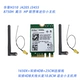 1650x+линия соединения+двойная часточастная антенна 4DB