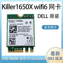 Killer 1650X dual band AX200 Gigabit built-in notebook Dell alien wifi6 wireless network card