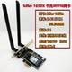 1650x настольная PCI-E+Двойная антенна