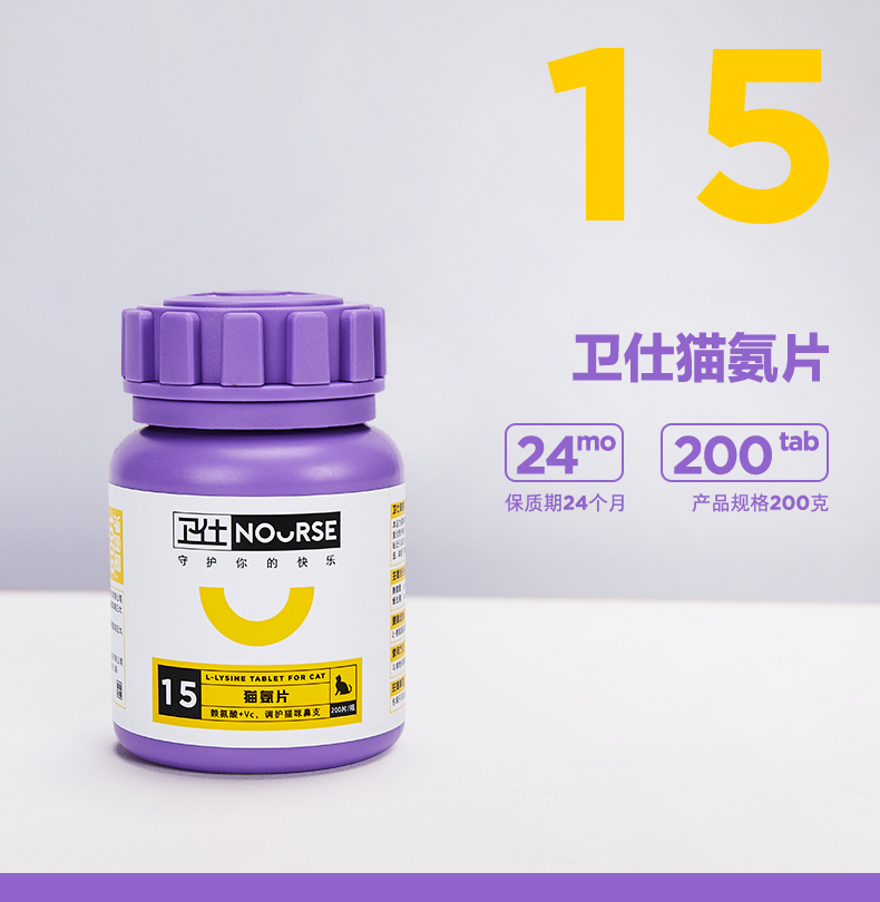 Wei Shi 咿 amoniac mèo lysine mèo mũi mèo mèo với hắt hơi hắt hơi nước sữa lạnh 200 viên - Cat / Dog Health bổ sung Sữa cho chó con 2 tháng tuổi