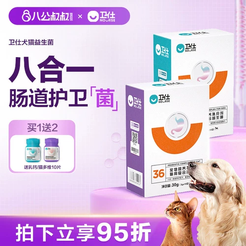 Пробиотики Вейши Кошки и собаки регулируют желудочно -кишечные собаки и кошки мягкое пищеварение и рвота котят и собаки домашние животные и сокровища желудка