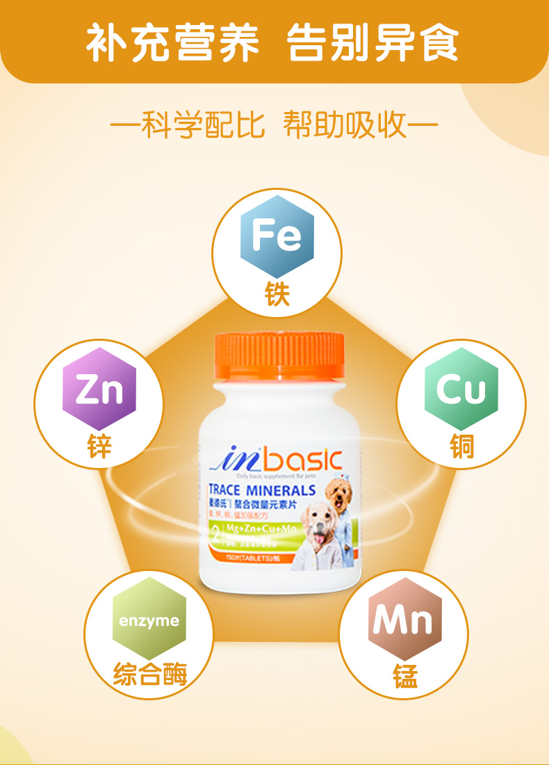 Máy tính bảng dấu vết của Mead Thú cưng chó chống mèo ăn phân chó chống mạt đất chống chăn thả - Cat / Dog Health bổ sung sữa cho chó trưởng thành