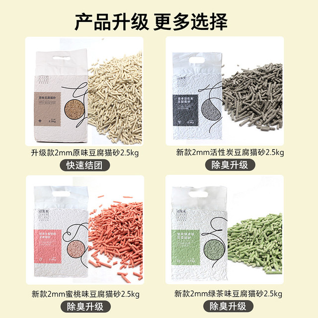 Pet tofu cat sand deodorizing dust without dust can rush to the toilet special mixed kittens sand cat supplies free shipping cat litter