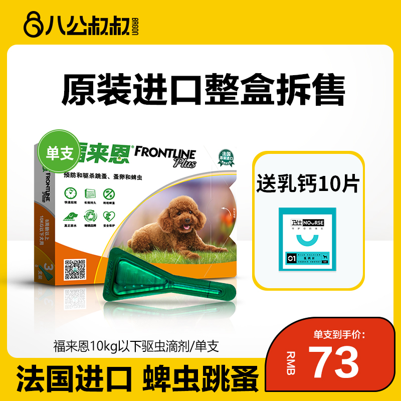 Foto Endripper Pet Small Dog Dog External in vitro Insect Repellent Tedi Flea Wall Lice Special Forain