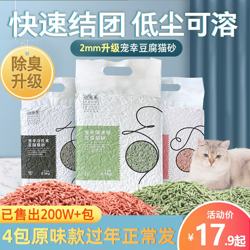 Darling Tofu Cat Sand Deodorant Dusty Tofu Sand Big Bag Cat Sandcat Items Non 10 kg 20 catty ten catty