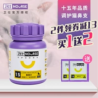 Wei Shi 咿 amoniac mèo lysine mèo mũi mèo mèo với hắt hơi hắt hơi nước sữa lạnh 200 viên - Cat / Dog Health bổ sung sữa cho mèo bệnh