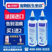 Pháp Vic mắt lưới 125ml thú cưng chó nhỏ mắt chó mèo nói chung nhỏ mắt nhỏ giọt nước mắt - Thuốc nhỏ mắt