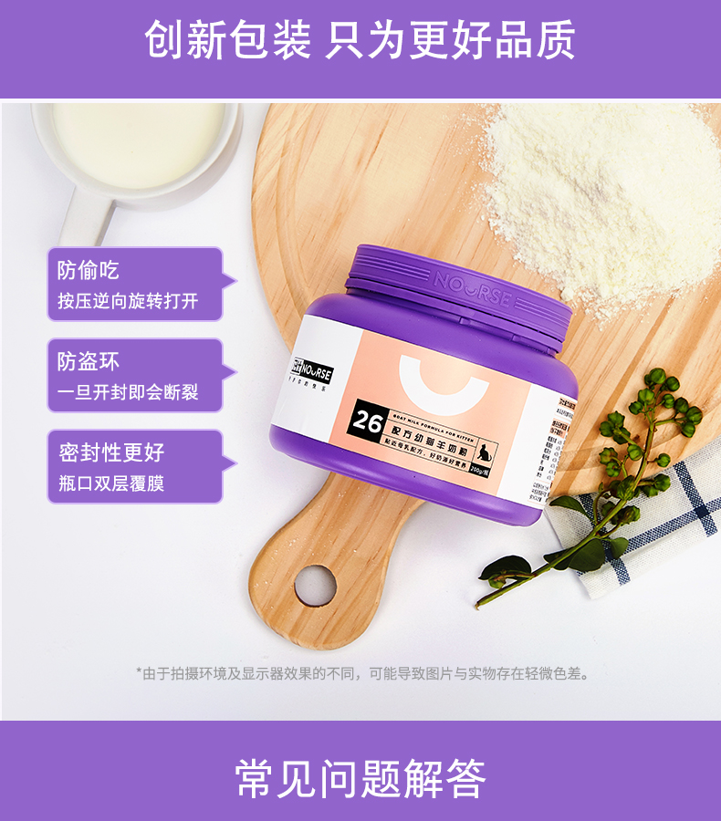 Mèo non Weishi với sữa dê cưng sữa mèo nhỏ mèo sơ sinh sữa bột dinh dưỡng mèo mẹ sữa dê 200g - Cat / Dog Health bổ sung sữa cho chó con