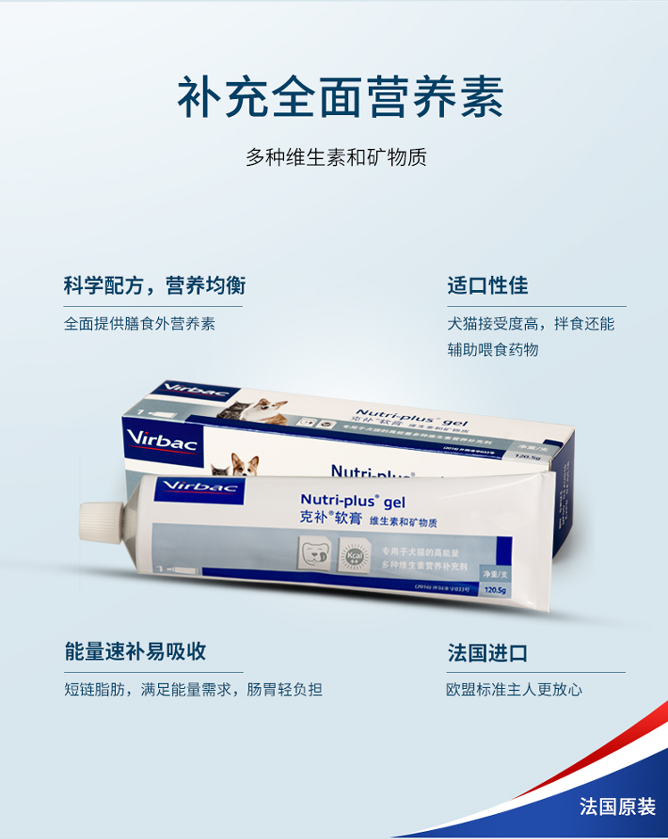 Tám nam chú Pháp Bấc bổ sung thuốc mỡ mèo và con chó phổ kem dinh dưỡng vitamin pet sản phẩm sức khỏe 120 gam 	sữa cho mèo con 2 tháng tuổi