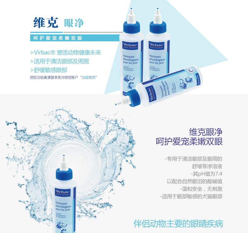 Pháp mắt Vic 60ml chó mèo mắt xi-rô thú cưng nhỏ giọt Teddy để nước mắt sạch trừ mí mắt - Thuốc nhỏ mắt nước mắt nhân tạo refresh