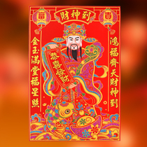 Spring Festival New Year Gong Xi Fa Cai God of wealth stickers Flocking bronzing God of wealth door stickers Housewarming Decoration God of Wealth stickers
