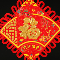 Flannel Chinese knot blessing word large decorative auspicious wish pendant New Year goods Wedding festive supplies
