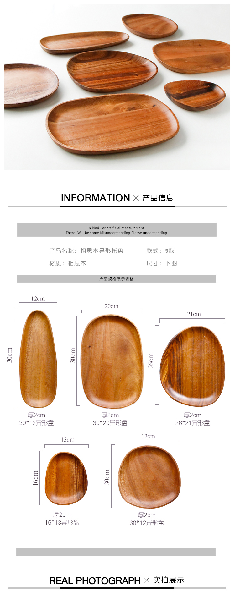 Gỗ keo Nhật Bản Gỗ định hình Tấm gỗ Sáng tạo Tấm gỗ rắn Hình dạng không đều Khay hộ gia đình Trái cây Snack Tấm đĩa khay gỗ đẹp