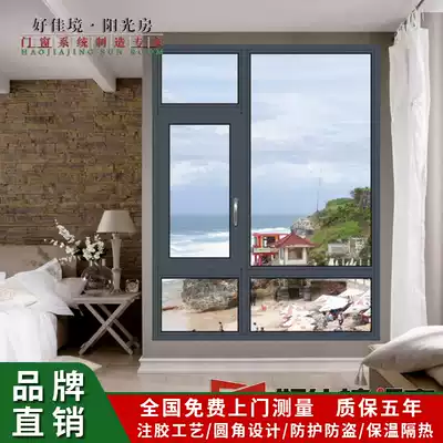 Good Jianying Bridge aluminum doors and windows sealed balcony greenhouse sound insulation Insulation inside open gold steel integrated anti-theft screen