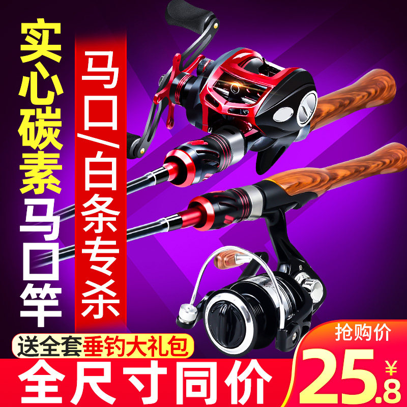 Solid horse mouth pole ul ultra soft road Apole suit full set of microthings pole ultralight carbon drop wheel teething white bar-Taobao