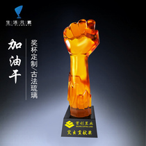 Fist glass crystal trophy medals customized company annual meeting creative Honor Awards commemorative lettering