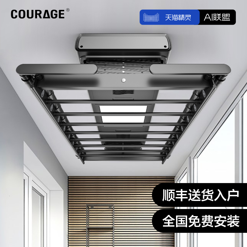 Tmall genie electric drying rack intelligent drying voice control automatic lifting home balcony wall control hanger cooler cooler