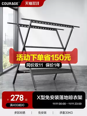 COURAGE floor-to-ceiling drying rack folding indoor household balcony telescopic drying quilt cold hanger folding barrier drying hanger
