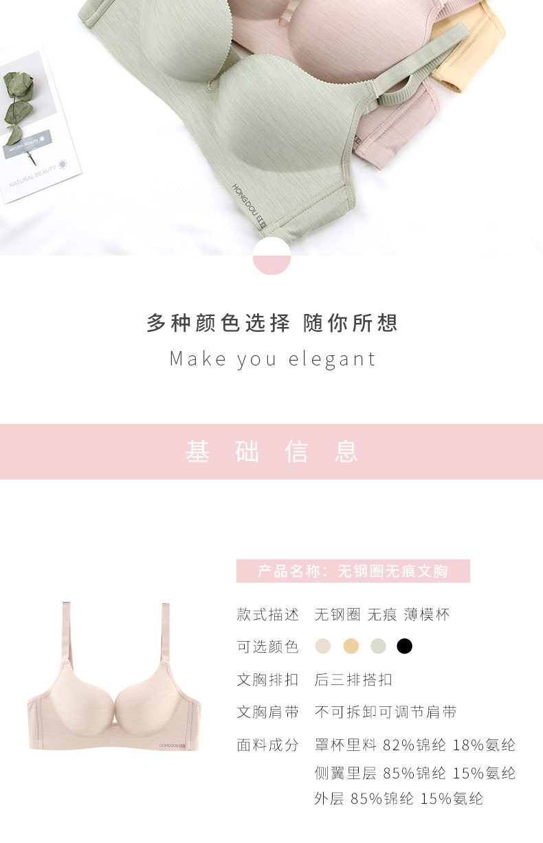 Hodo / đậu đỏ không có vòng thép áo lót cửa hàng đồ lót nữ mỏng sản phẩm mới được tập hợp để nhận áo ngực điều chỉnh sữa áo ngực hở lưng