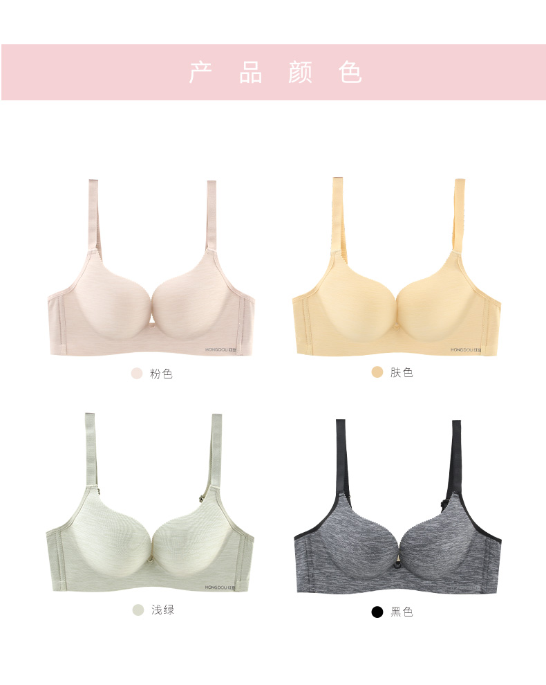 Hodo / đậu đỏ không có vòng thép áo lót cửa hàng đồ lót nữ mỏng sản phẩm mới được tập hợp để nhận áo ngực điều chỉnh sữa áo ngực hở lưng