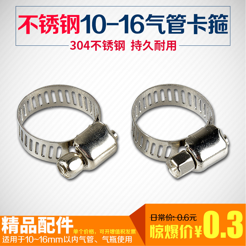 10 - 16 stainless steel clamp acetylene tube oxygen tube clamp regenerating gas tank clamp - reducing valve acetylene meter