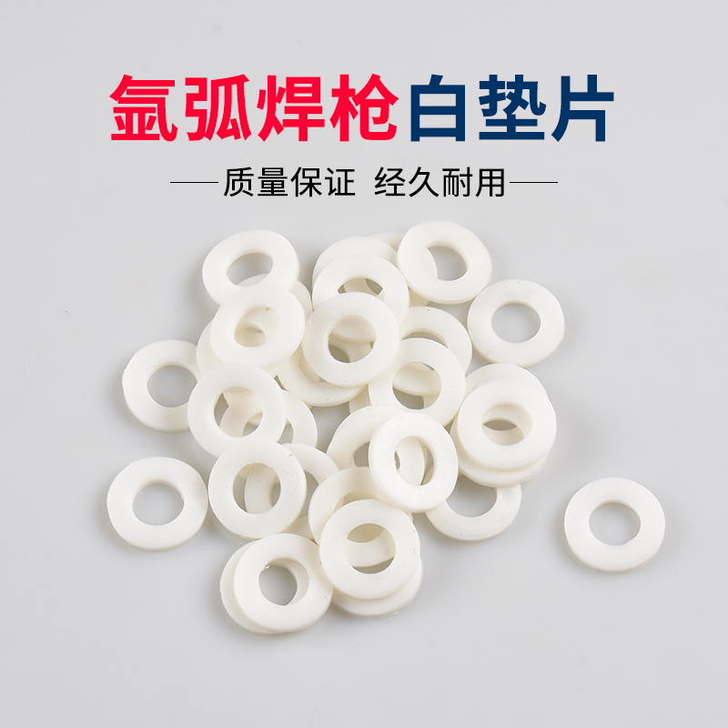 QQ150A Argon Arc Welded Gun Head White Gasket High Temperature Gacuzzi Argon Arc Welding Machine Accessories