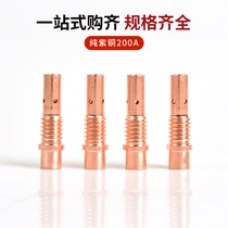 2015AK connected to A purple seat protection accessories copper conductive nozzle installed 5 second protection welding belt connecting rod thread European style nozzle 0 pcs