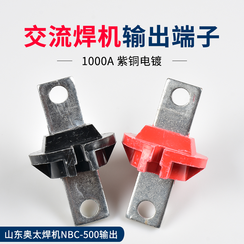 1000A AC Otoo Welding Machine Output Post Head Terminals Pure Copper Large Current Fast Copper Wiring Terminal Accessories
